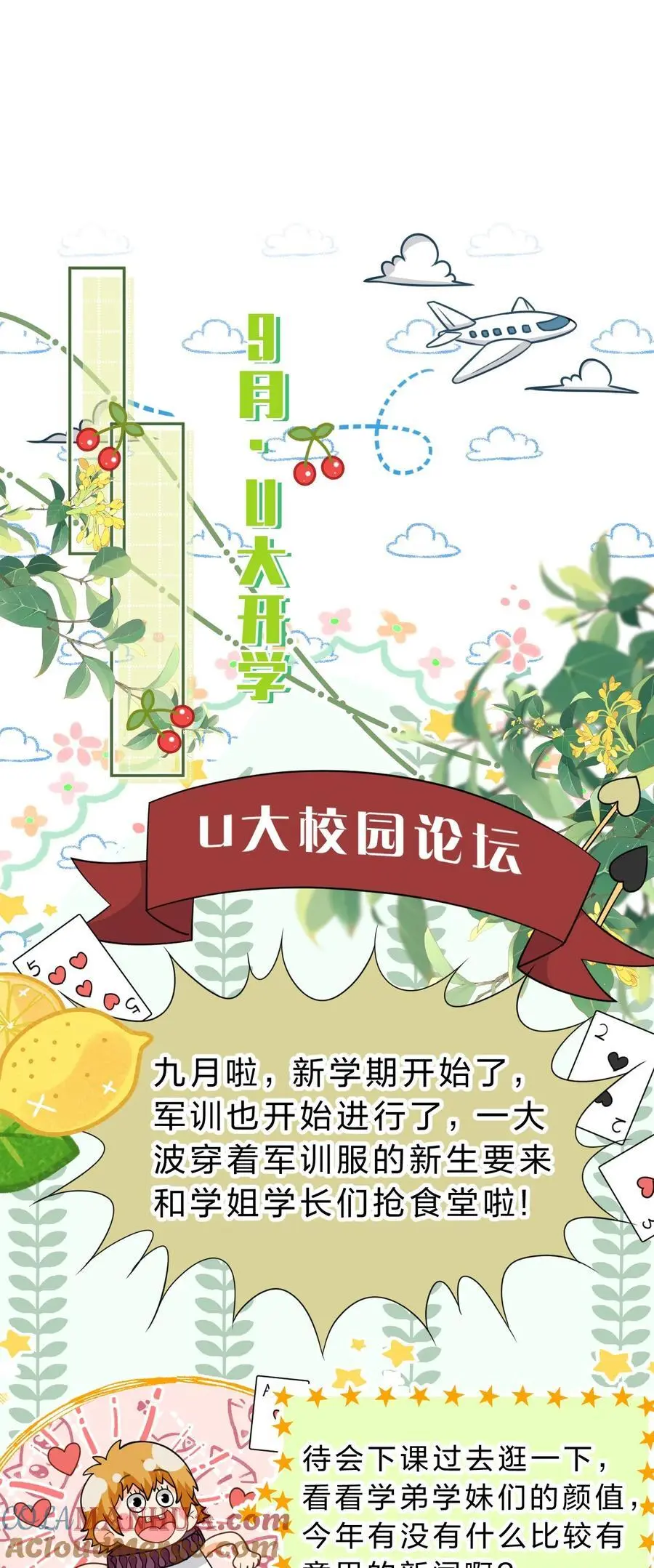 94 臭小子也长大了啊 第61页