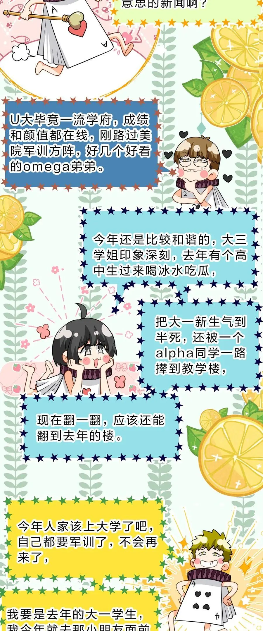 94 臭小子也长大了啊 第62页