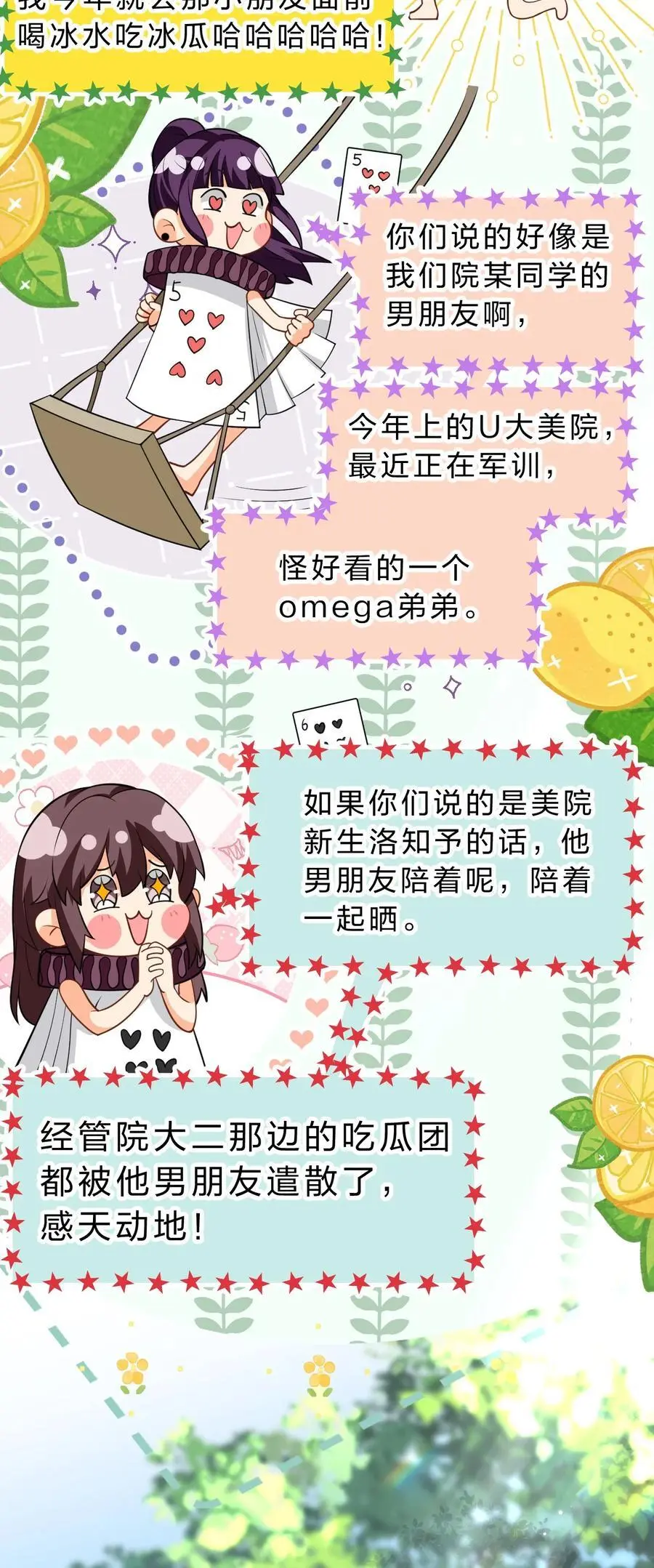 94 臭小子也长大了啊 第63页