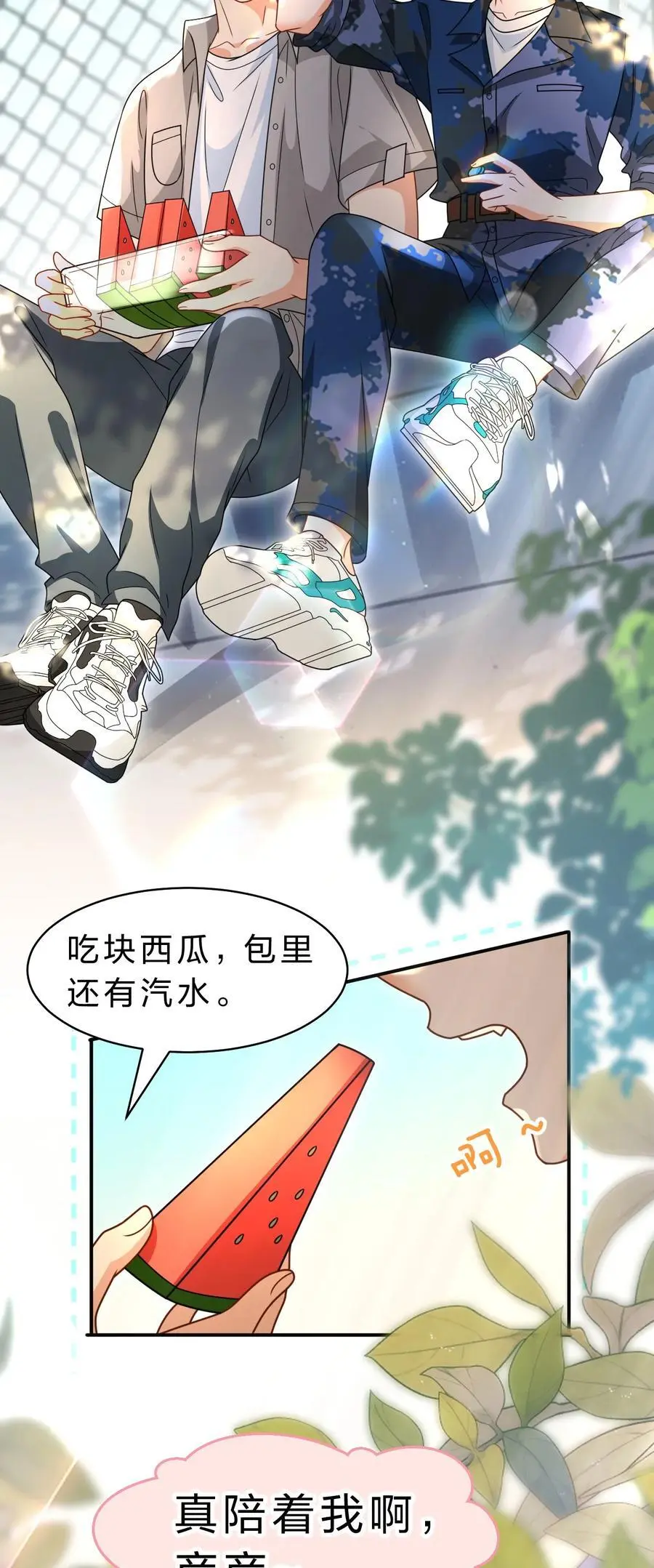 94 臭小子也长大了啊 第65页