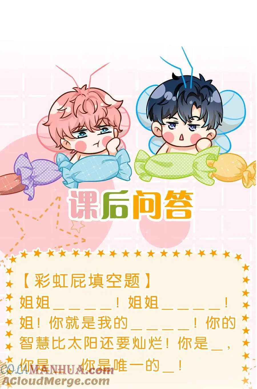 94 臭小子也长大了啊 第67页