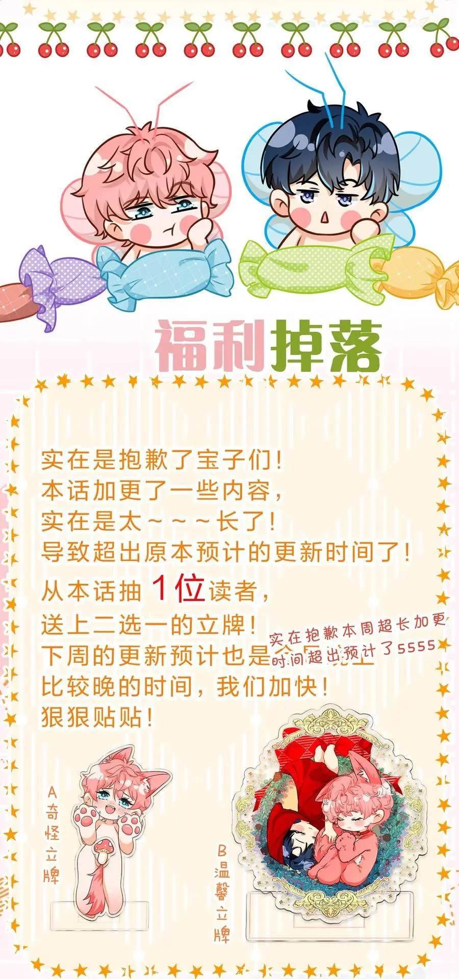 94 臭小子也长大了啊 第68页