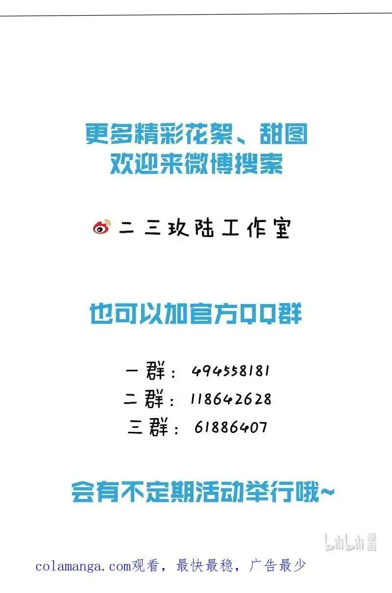 94 臭小子也长大了啊 第72页