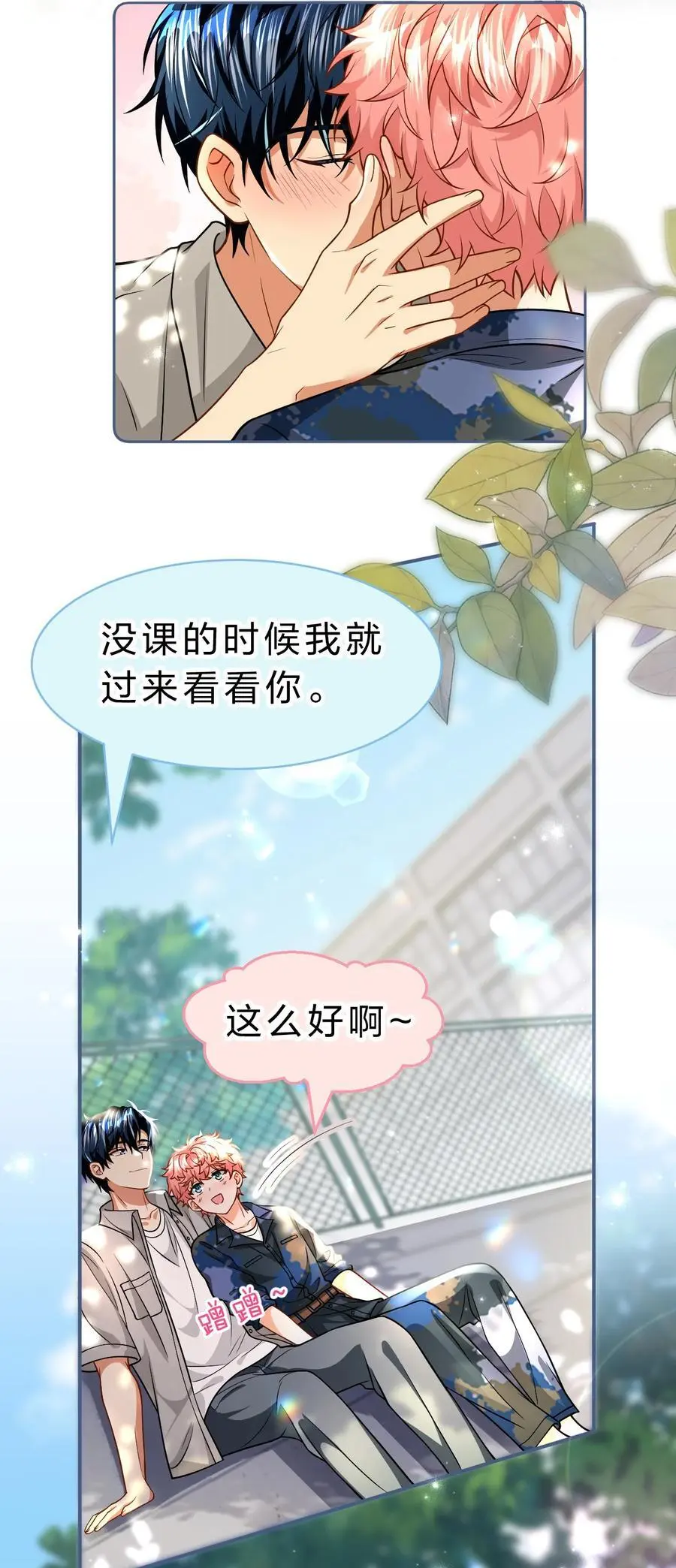 95 方圆百里都知道我是你的 第5页