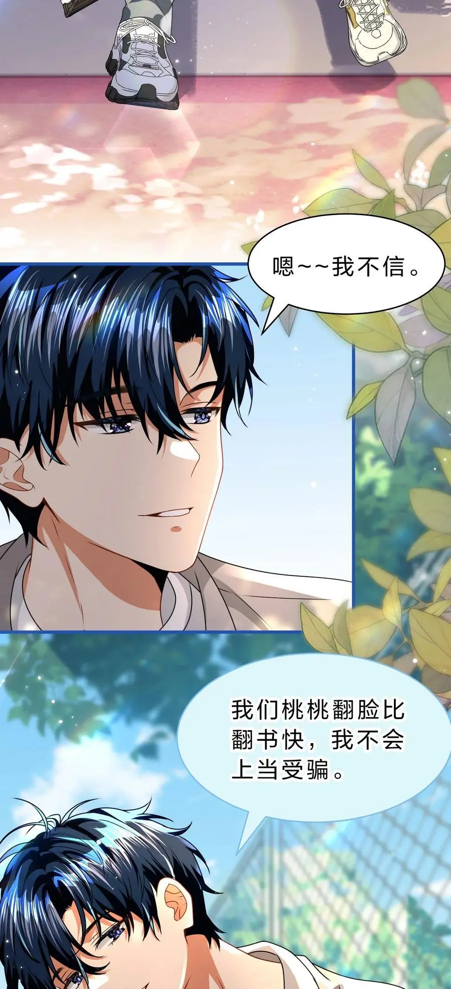 95 方圆百里都知道我是你的 第12页