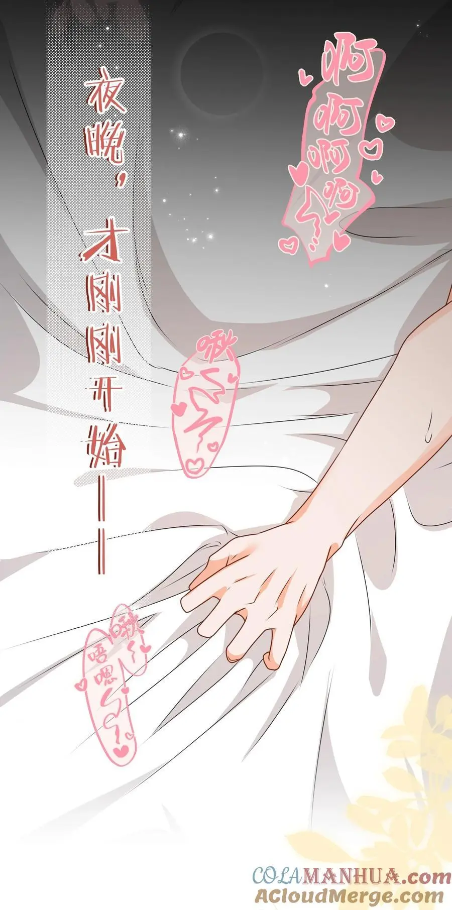 95 方圆百里都知道我是你的 第22页