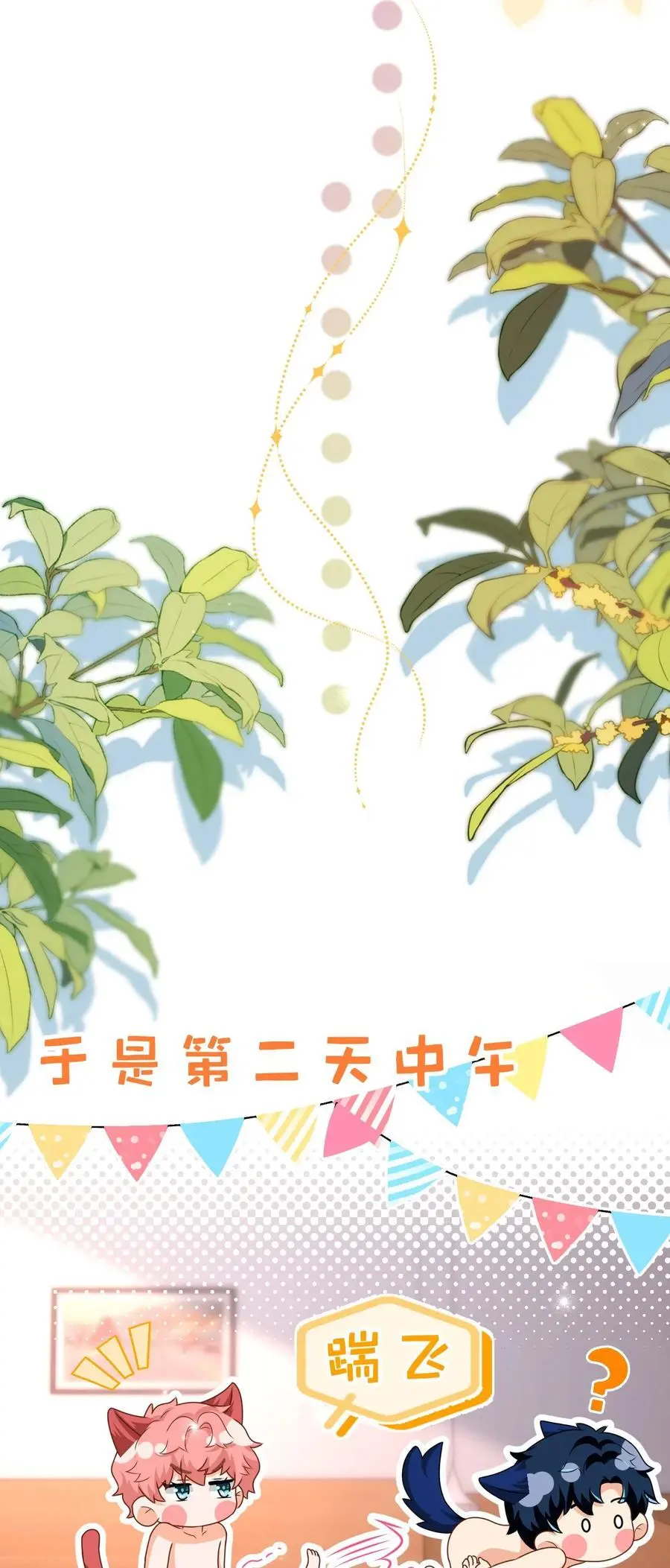 95 方圆百里都知道我是你的 第23页