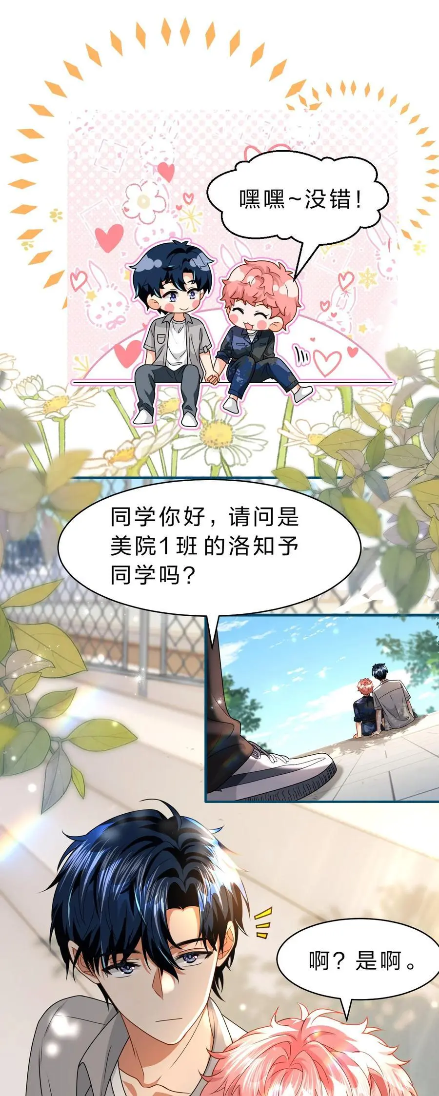 95 方圆百里都知道我是你的 第33页