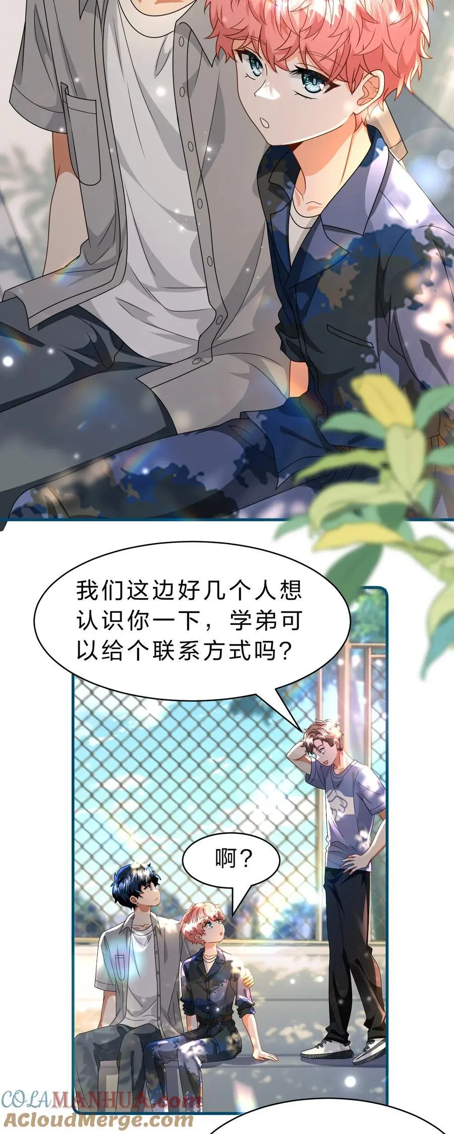95 方圆百里都知道我是你的 第34页