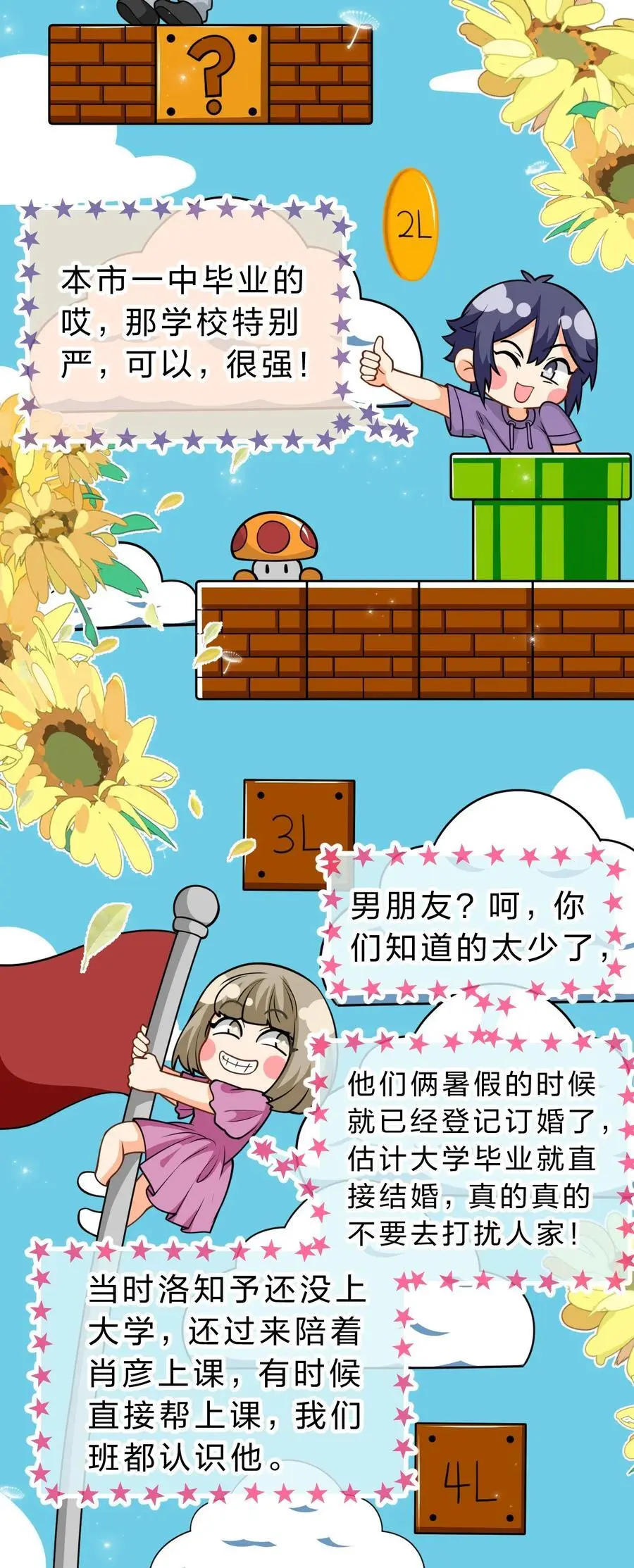 95 方圆百里都知道我是你的 第41页