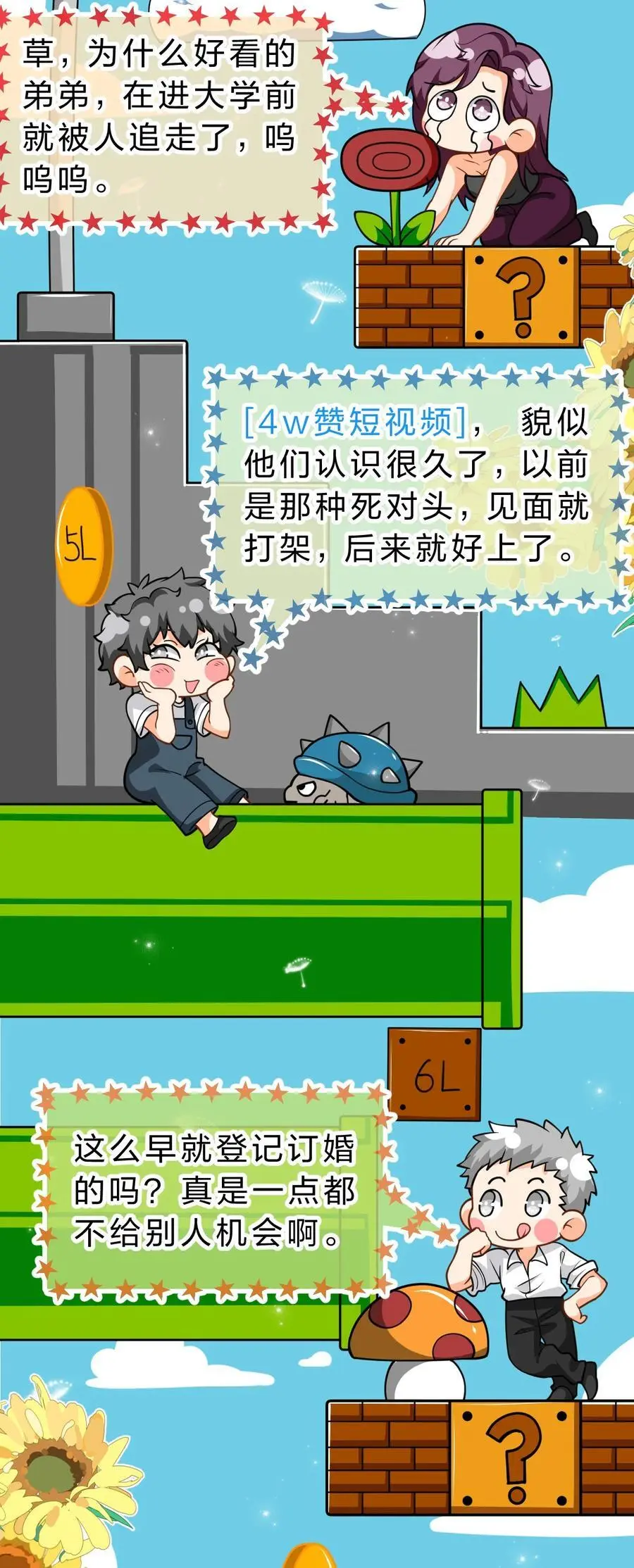 95 方圆百里都知道我是你的 第42页