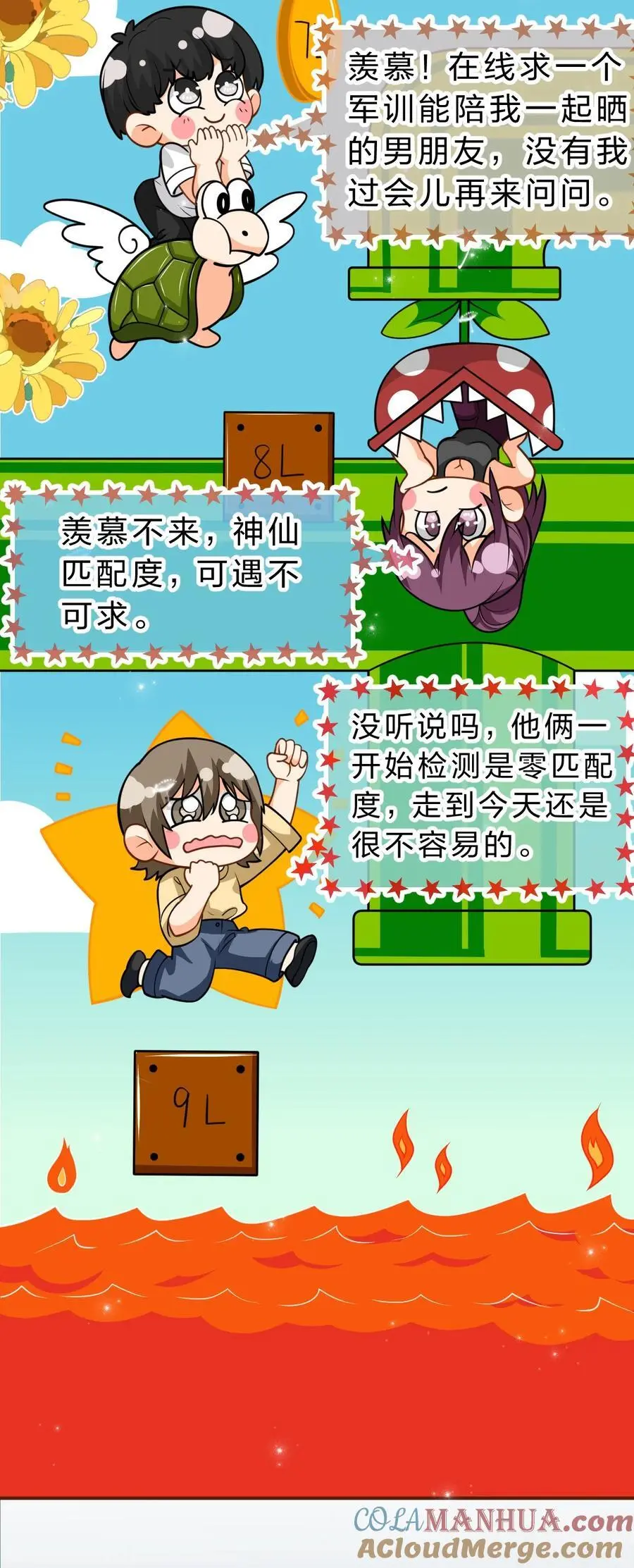 95 方圆百里都知道我是你的 第43页