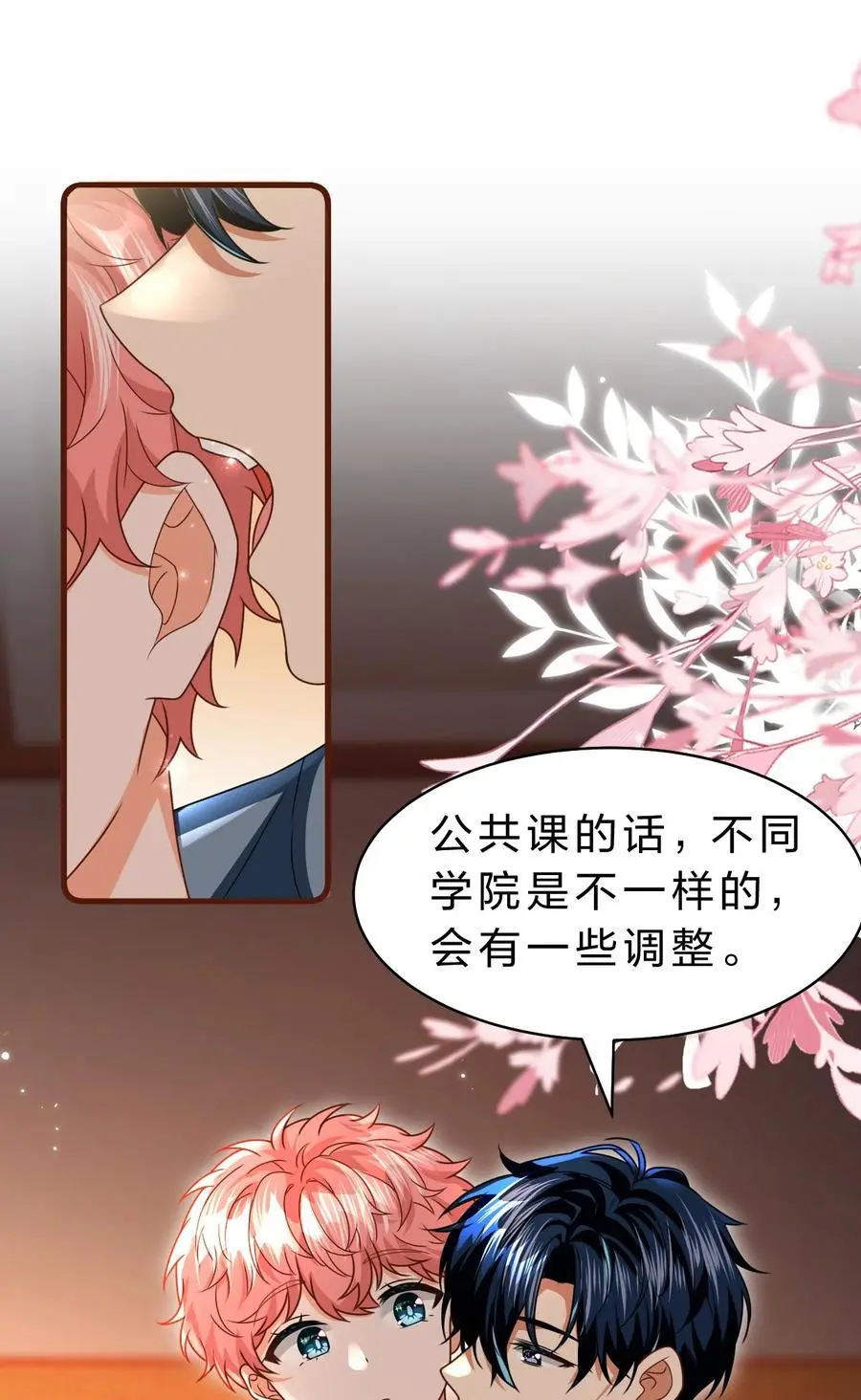 95 方圆百里都知道我是你的 第51页