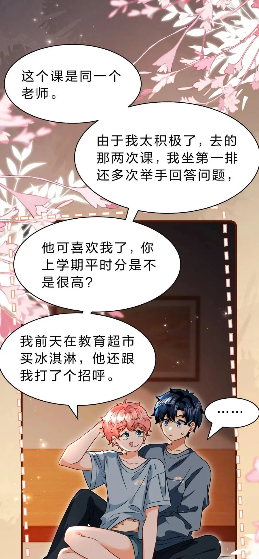 95 方圆百里都知道我是你的 第54页