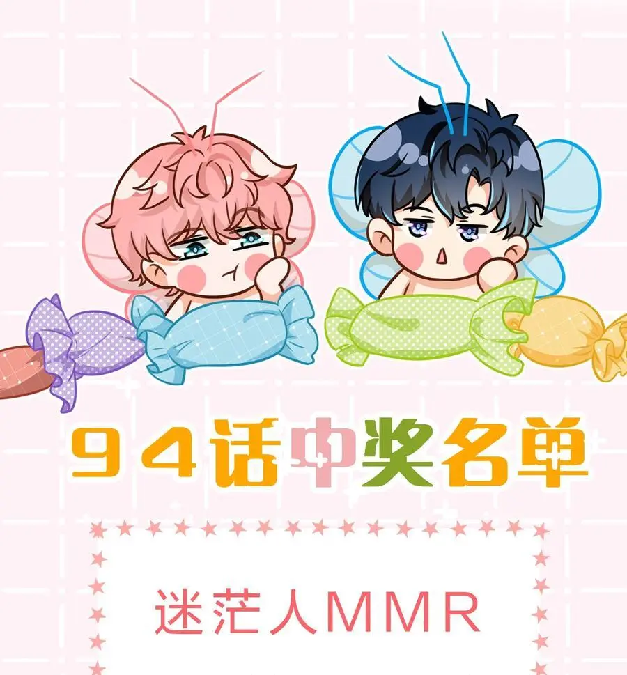 95 方圆百里都知道我是你的 第60页