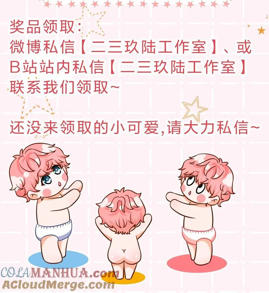 95 方圆百里都知道我是你的 第61页