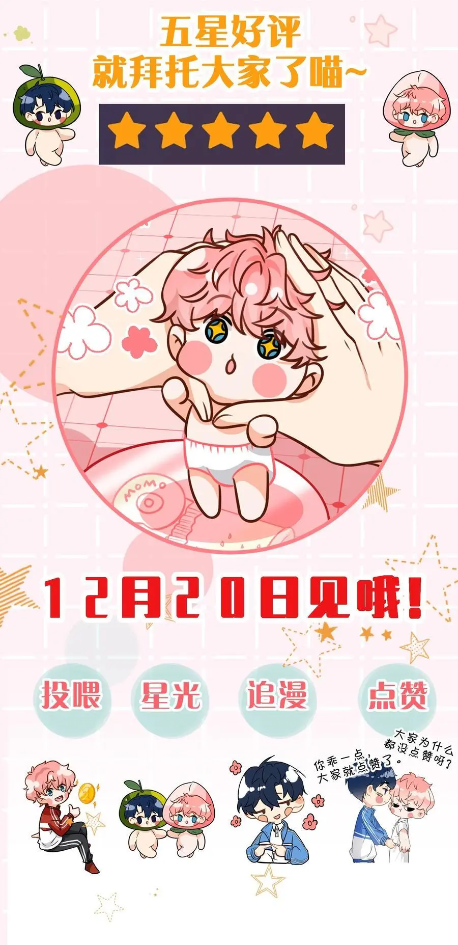 95 方圆百里都知道我是你的 第62页