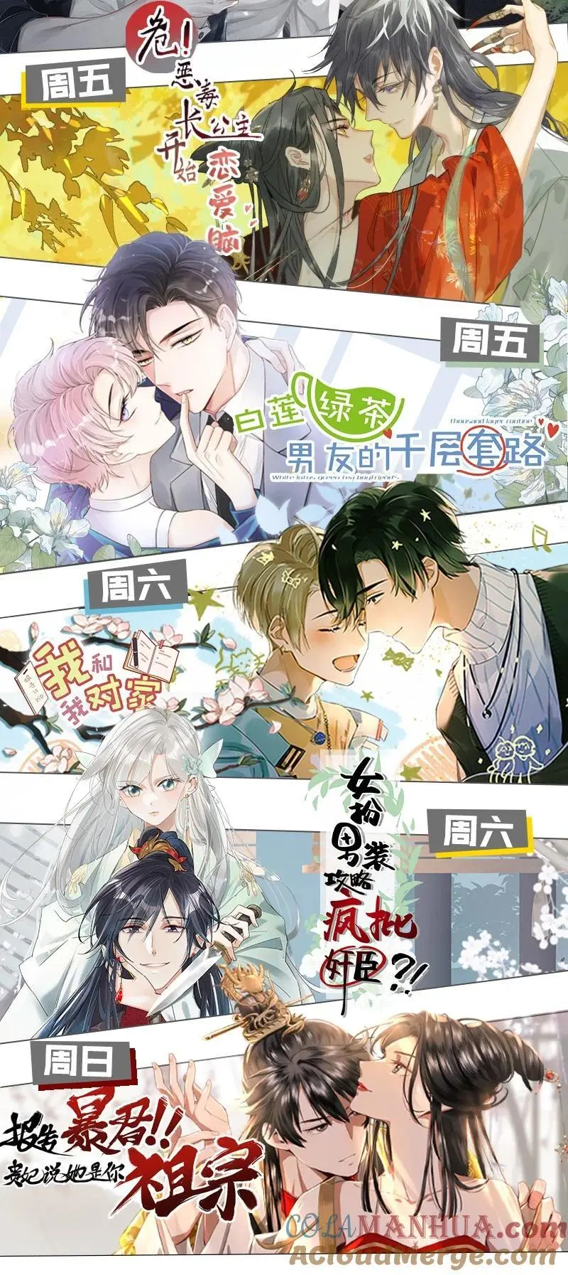 95 方圆百里都知道我是你的 第64页
