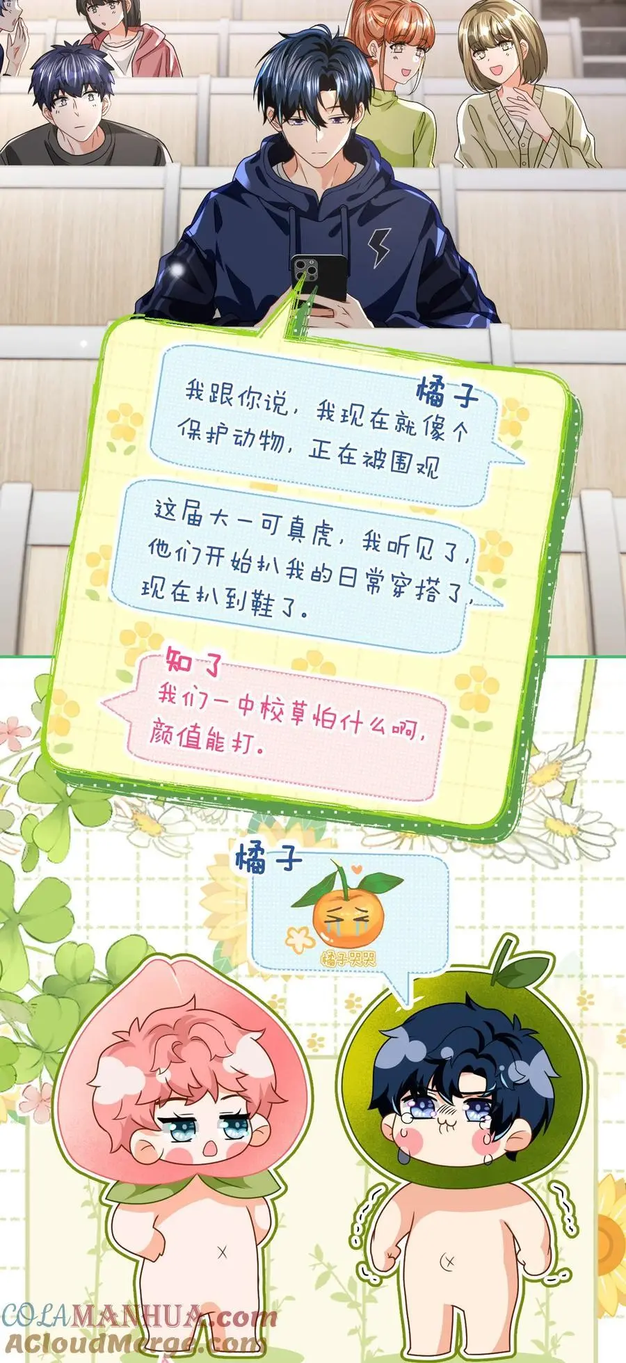 96 上来，哥带你飞 第4页