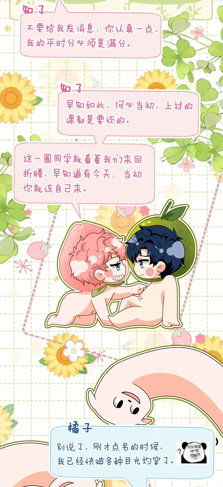 96 上来，哥带你飞 第5页