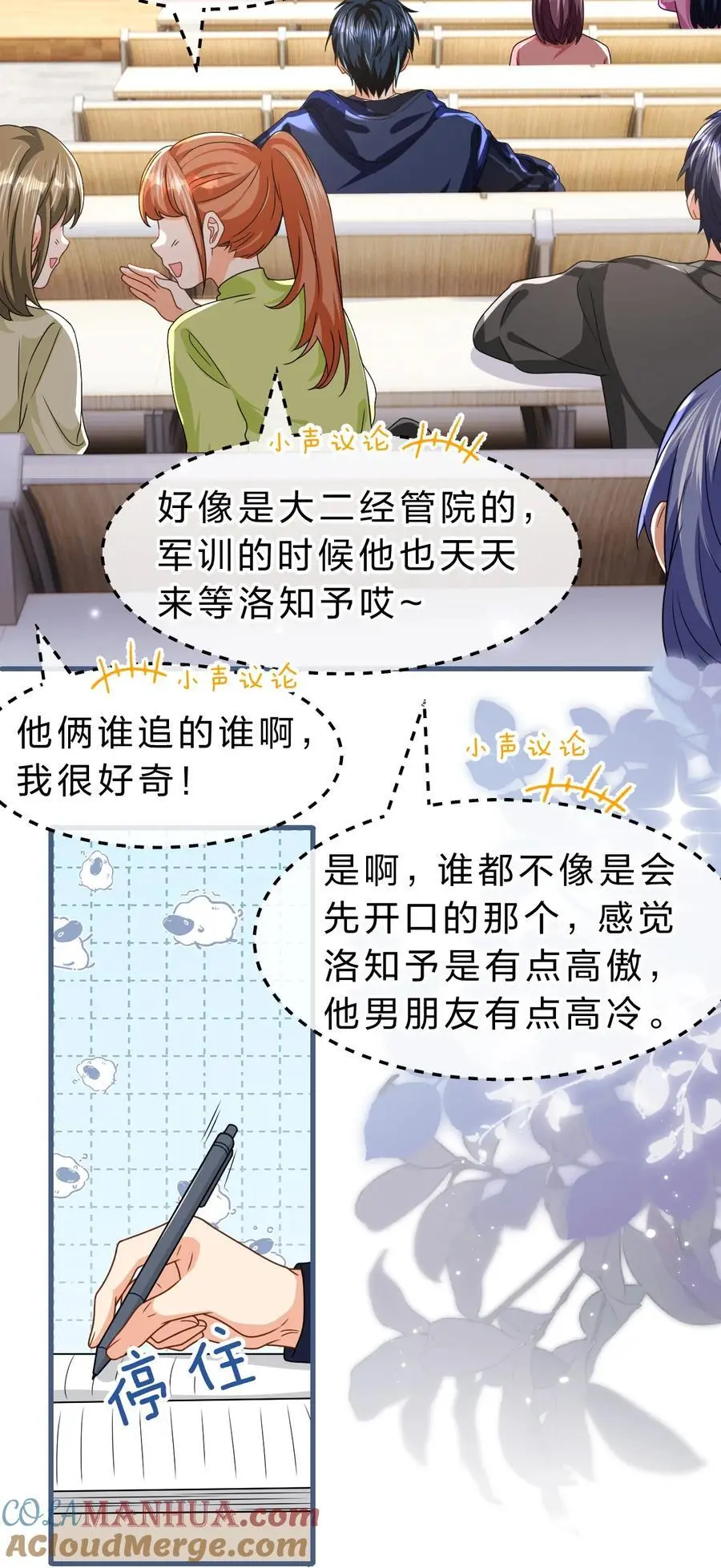 96 上来，哥带你飞 第7页