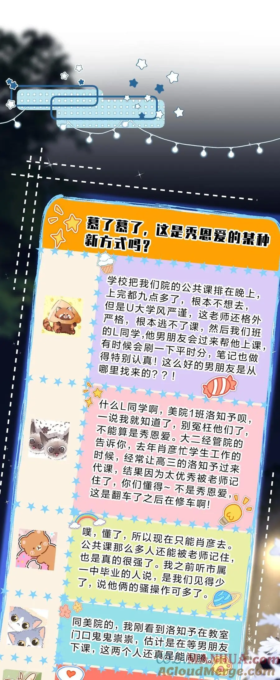 96 上来，哥带你飞 第10页