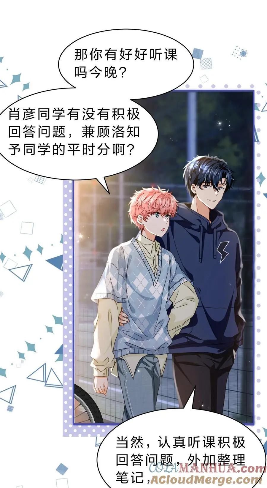 96 上来，哥带你飞 第19页