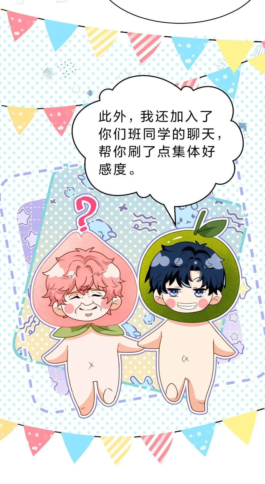 96 上来，哥带你飞 第20页