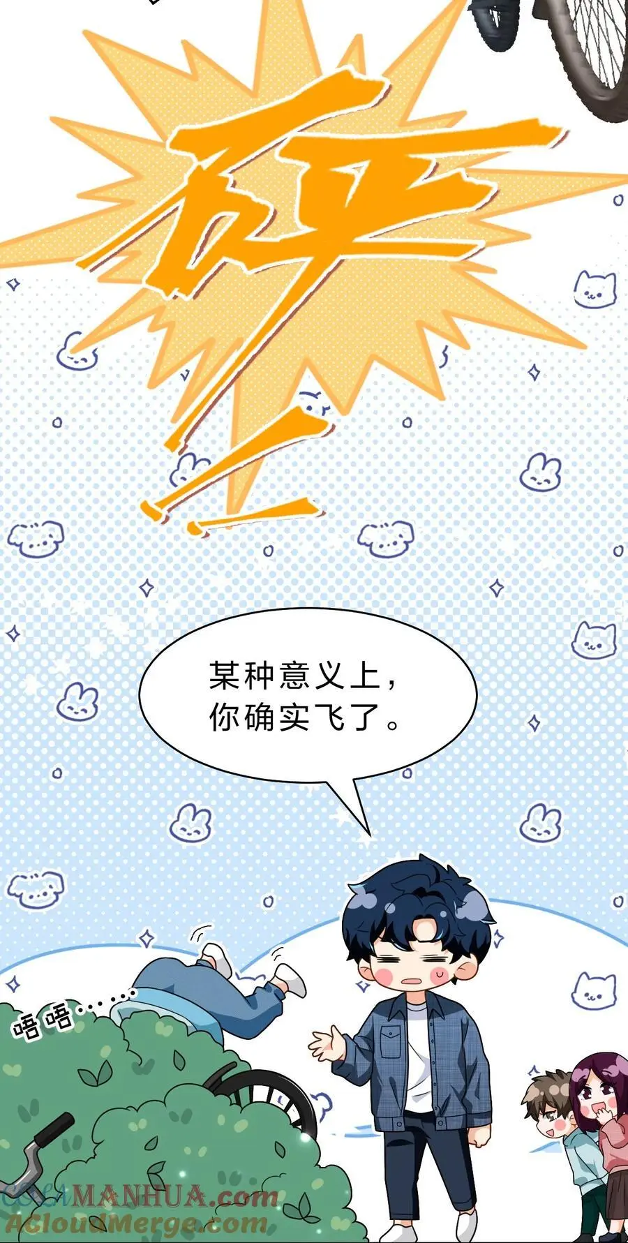 96 上来，哥带你飞 第37页