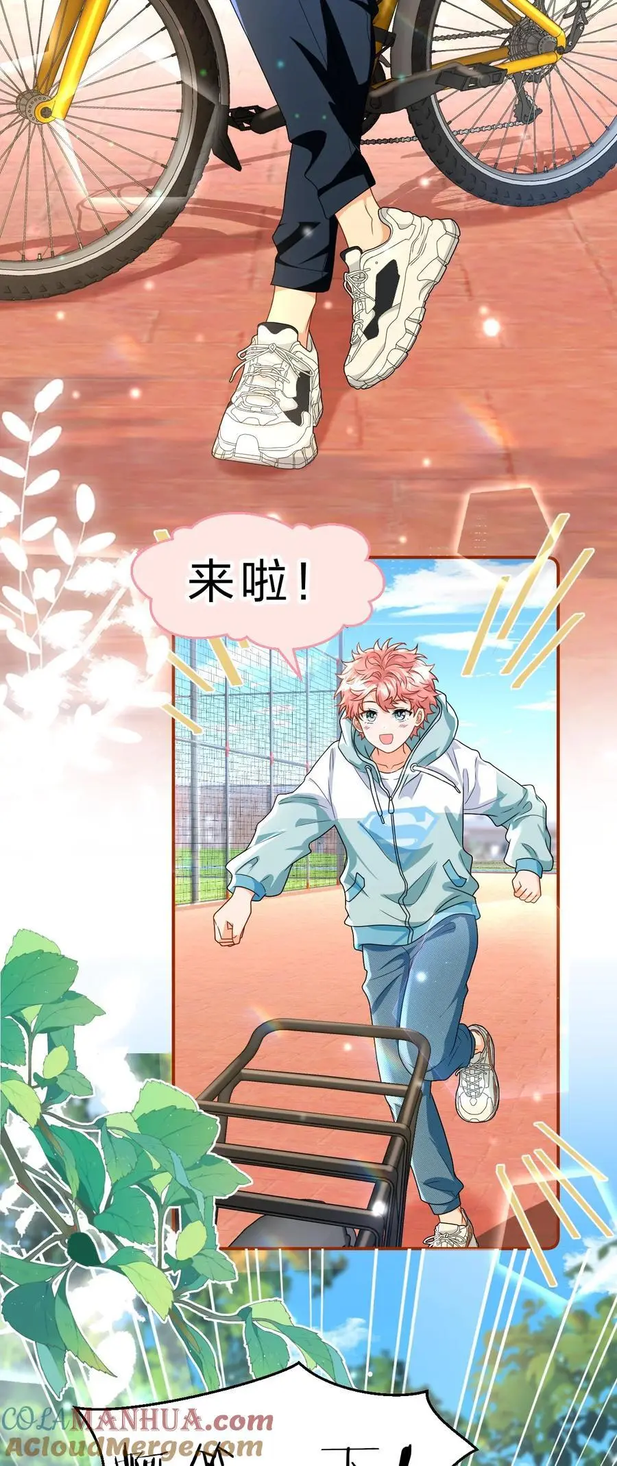 96 上来，哥带你飞 第40页