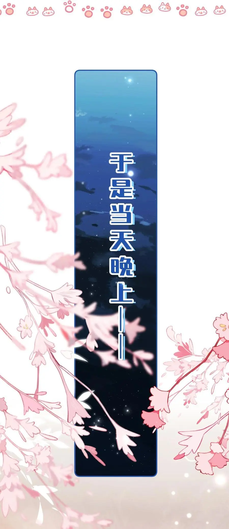 96 上来，哥带你飞 第44页