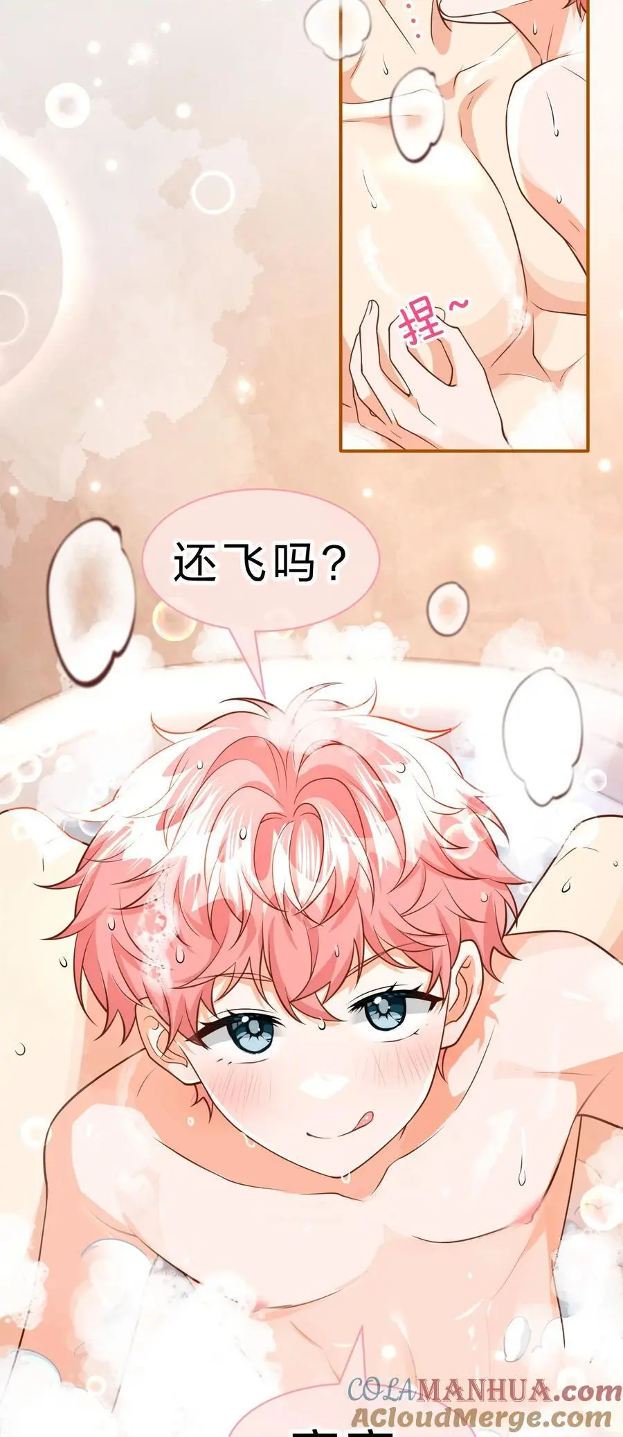 96 上来，哥带你飞 第46页