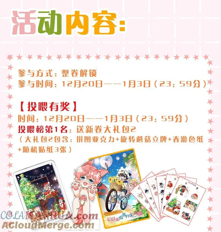 96 上来，哥带你飞 第52页