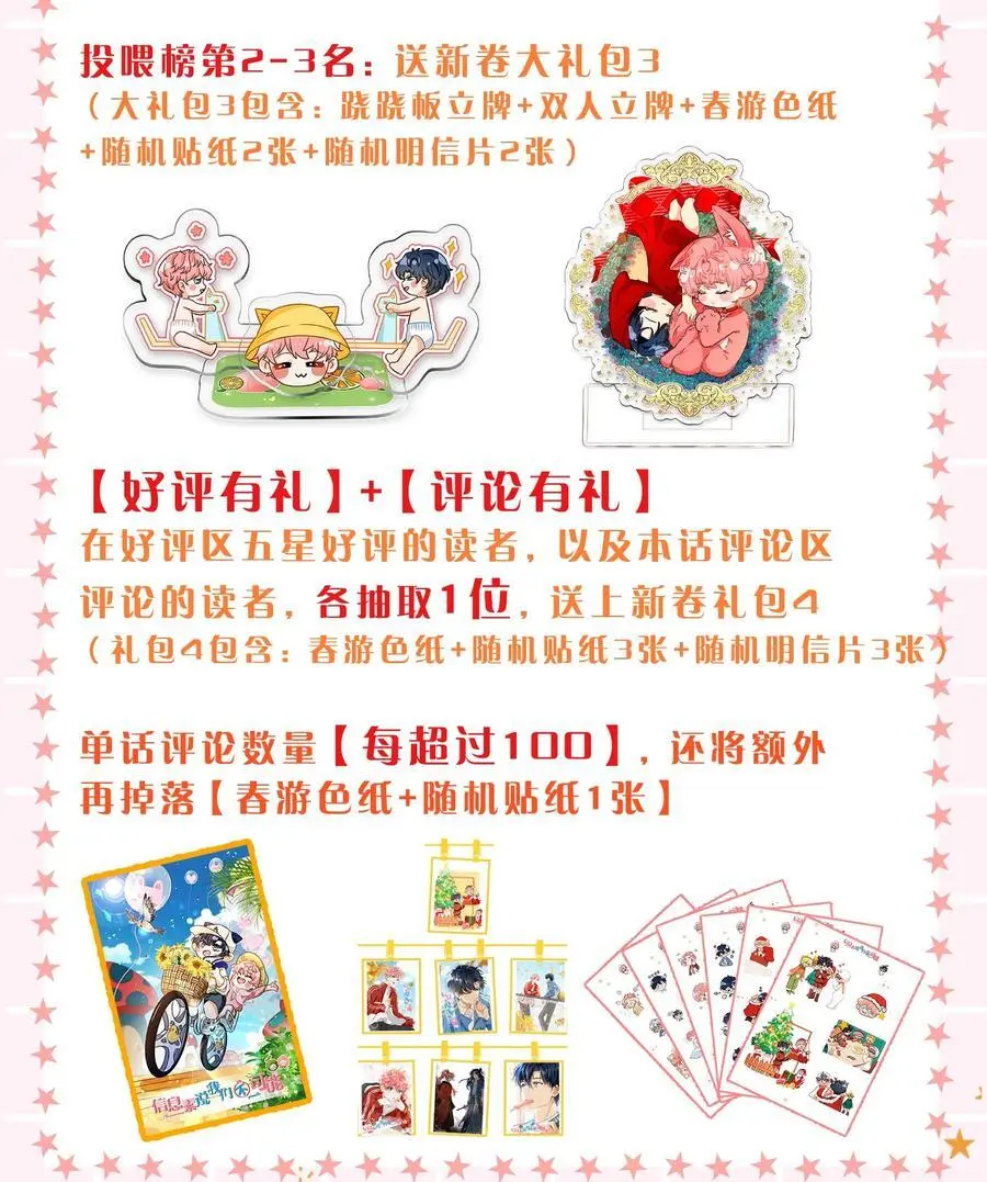 96 上来，哥带你飞 第53页
