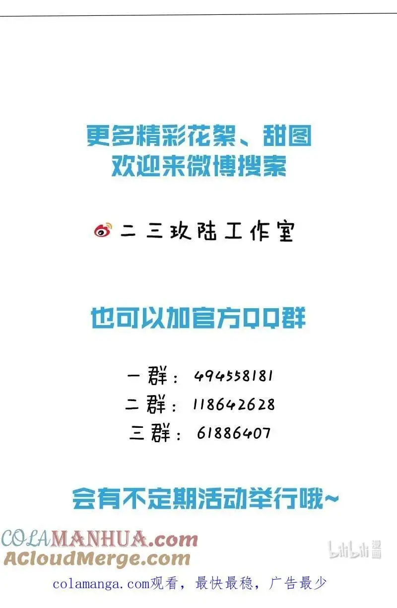 96 上来，哥带你飞 第58页