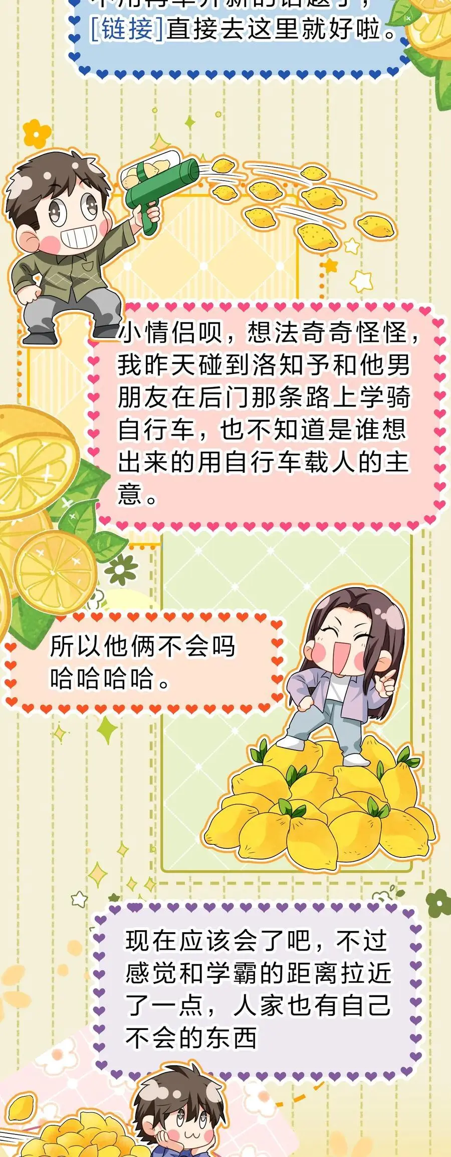 97 桃桃，叫一声，我想听 第38页