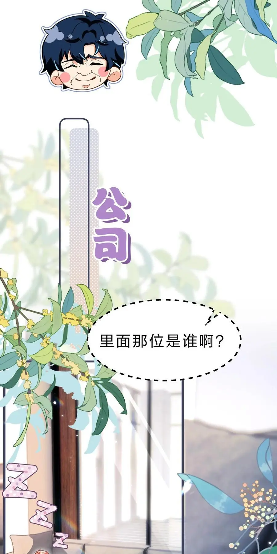 97 桃桃，叫一声，我想听 第42页