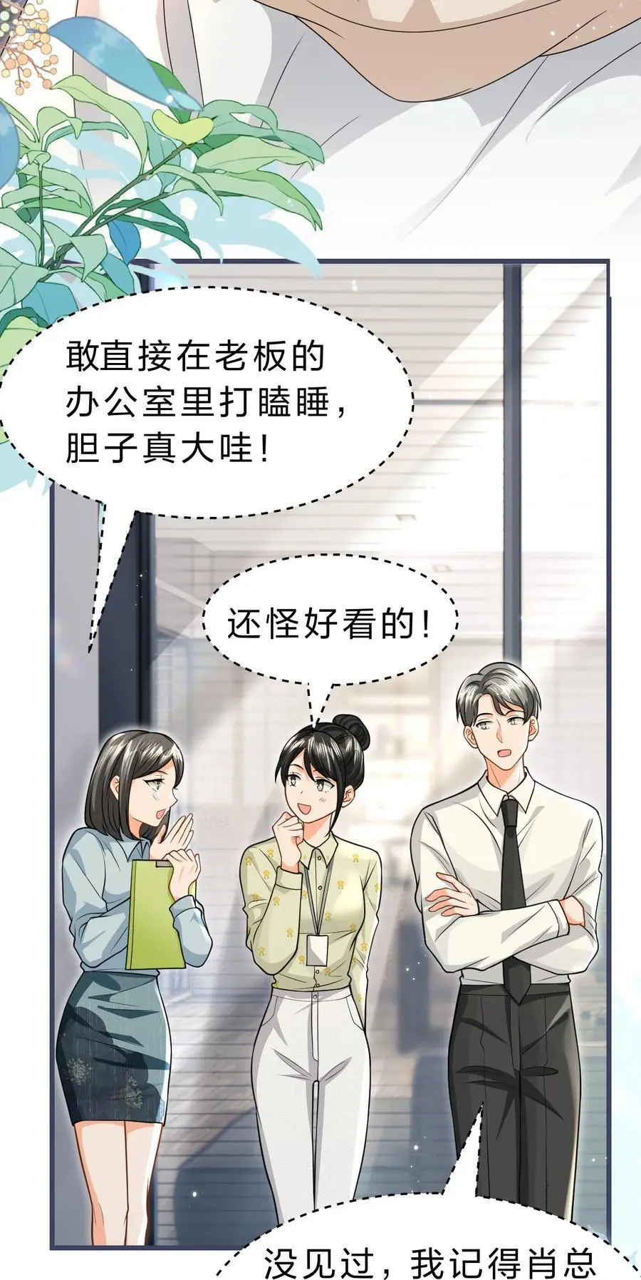 97 桃桃，叫一声，我想听 第44页