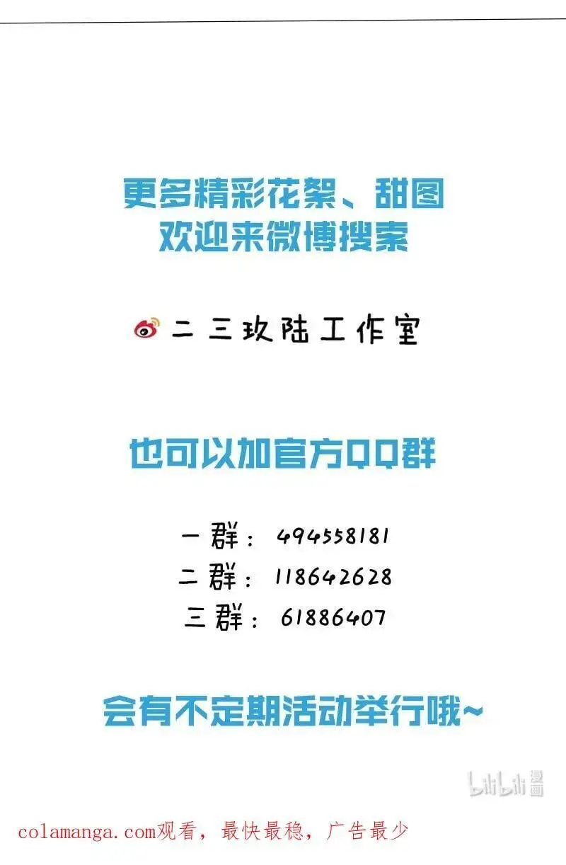 97 桃桃，叫一声，我想听 第53页