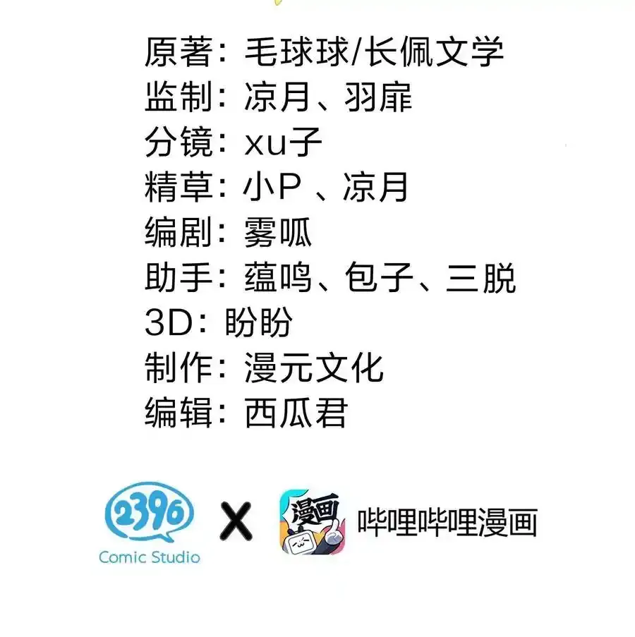 98 桃桃化身白莲小绿茶 第2页
