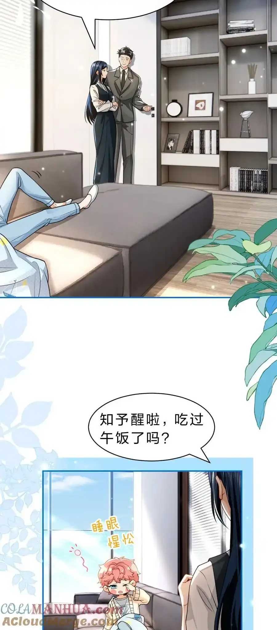 98 桃桃化身白莲小绿茶 第4页