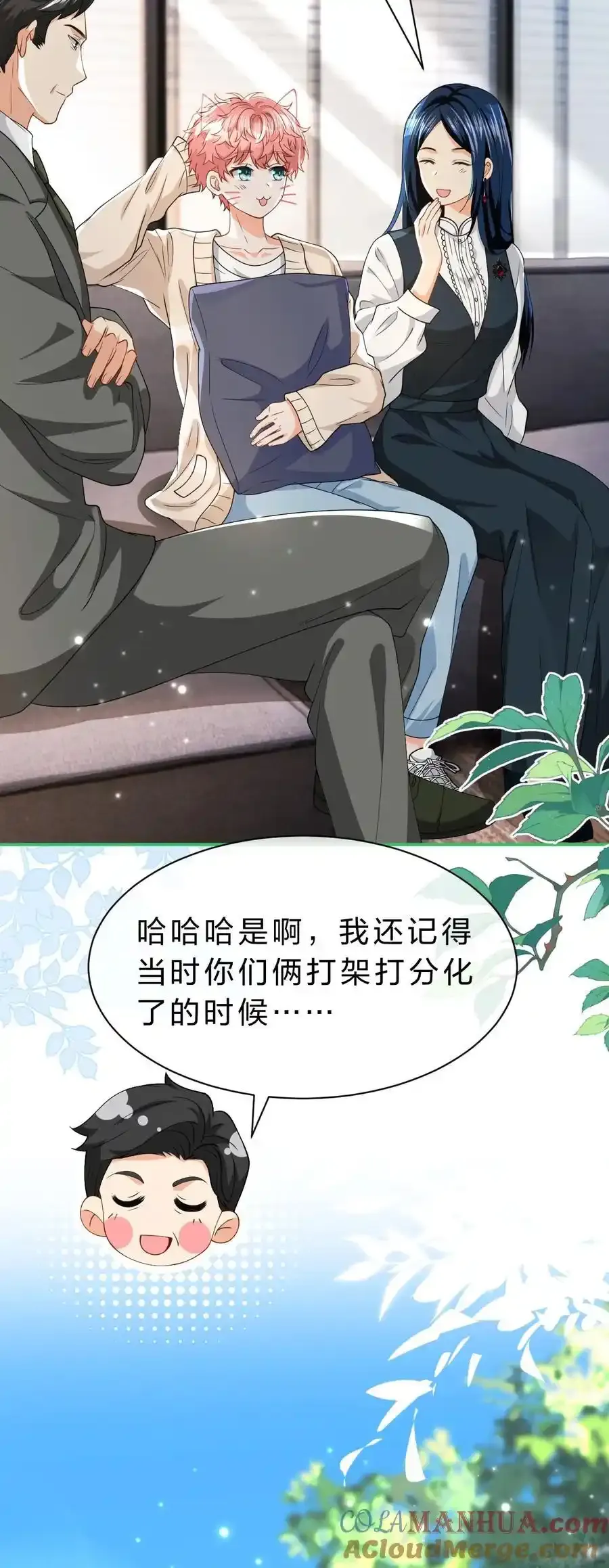 98 桃桃化身白莲小绿茶 第19页