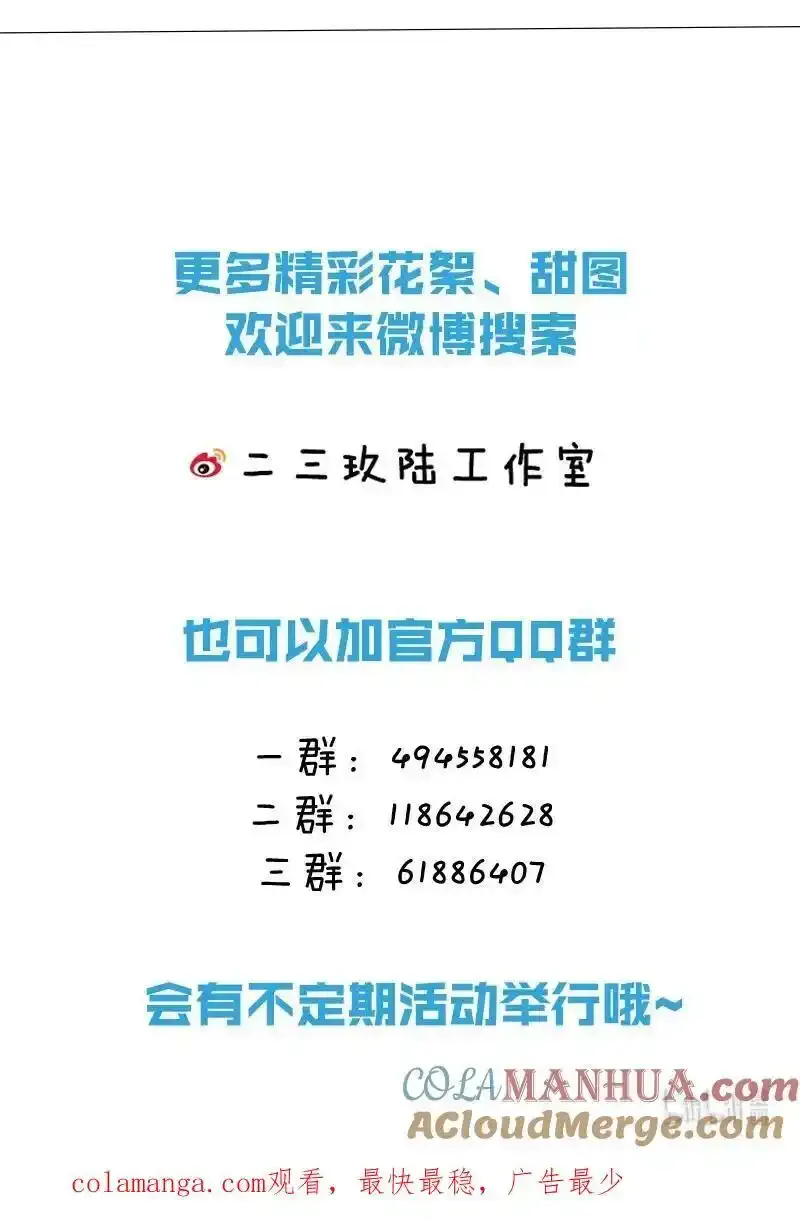 98 桃桃化身白莲小绿茶 第46页