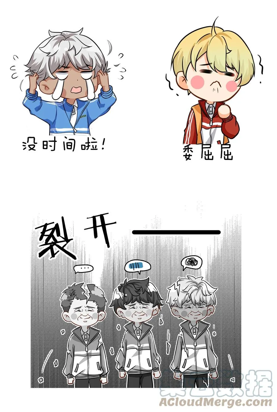 延更通知 表情包第3弹+延更通知 第5页