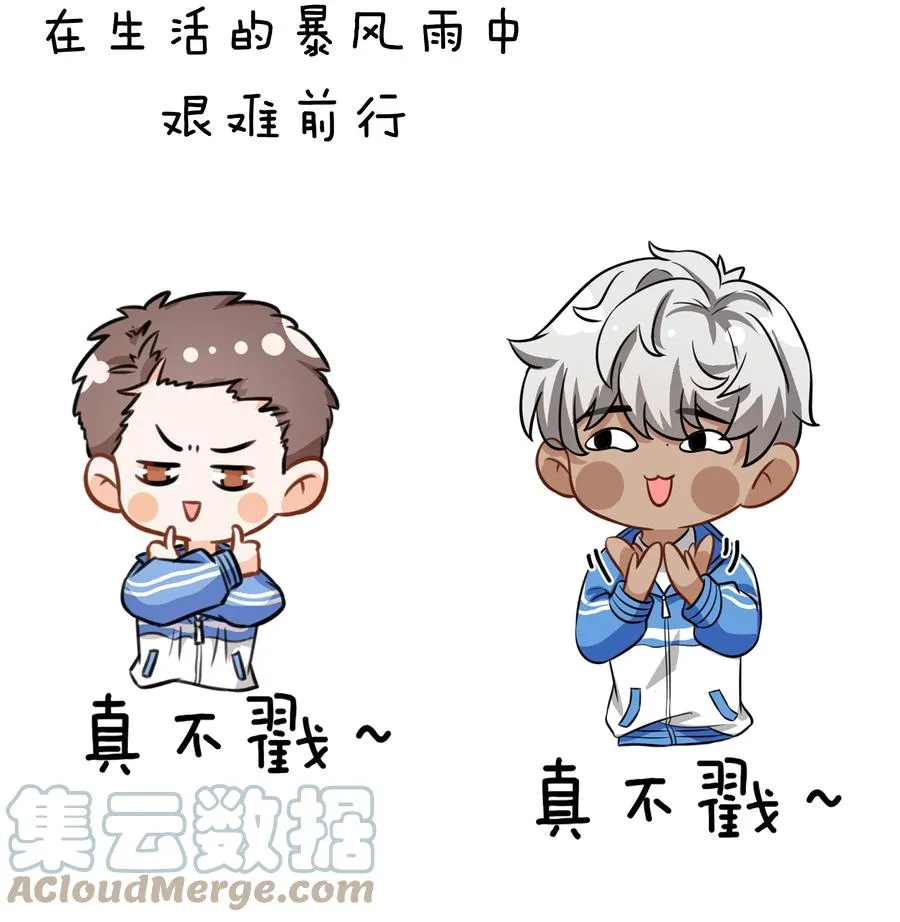 延更通知 表情包第3弹+延更通知 第7页