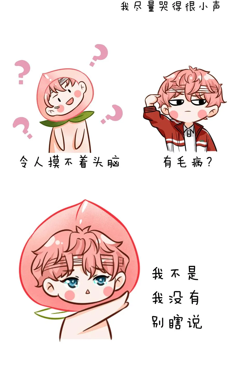 延更通知 表情包第3弹+延更通知 第10页