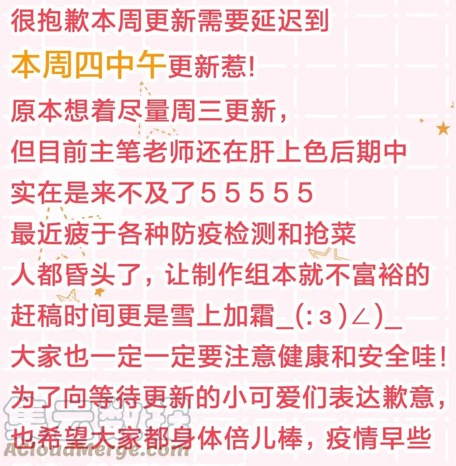 延更通知 表情包第3弹+延更通知 第13页