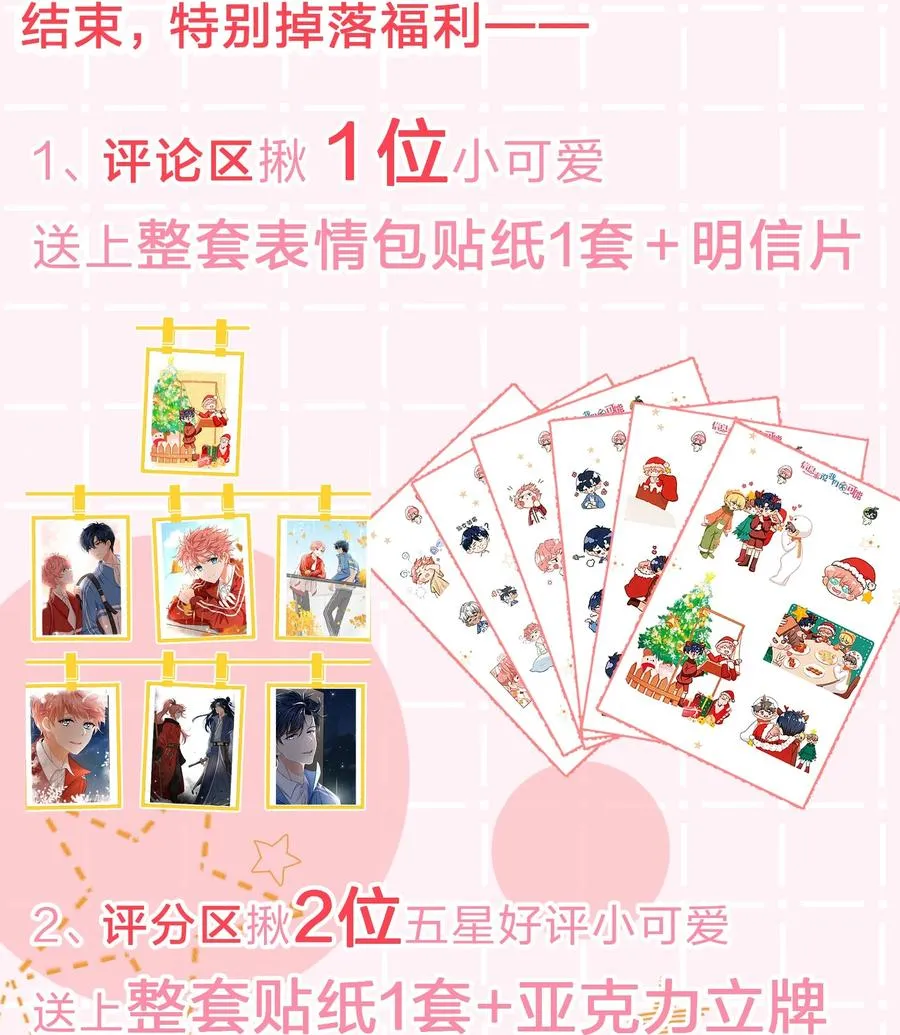 延更通知 表情包第3弹+延更通知 第14页