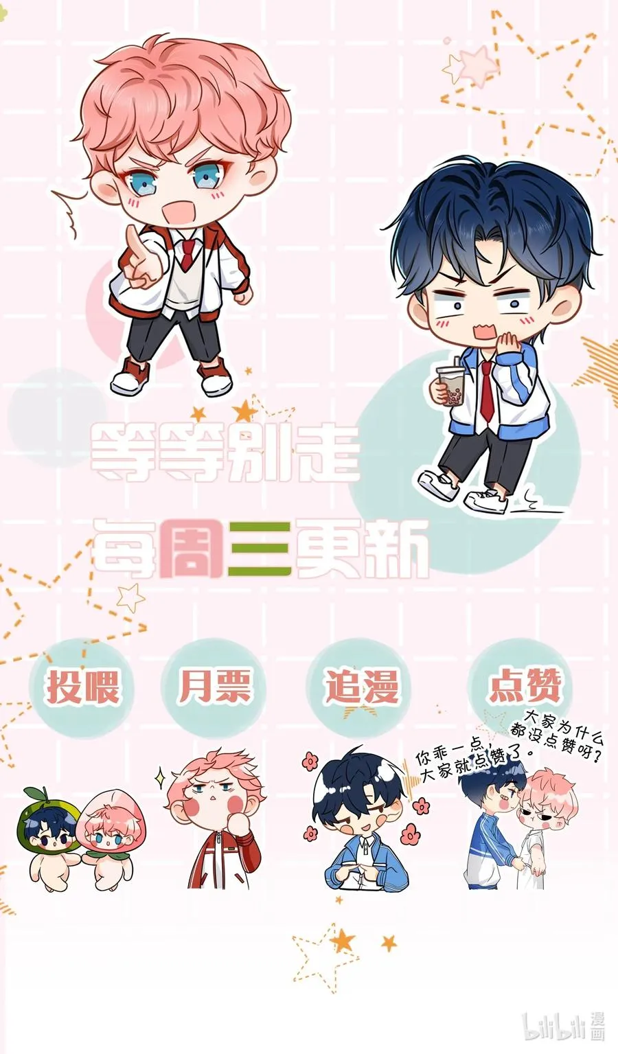 延更通知 表情包第3弹+延更通知 第16页