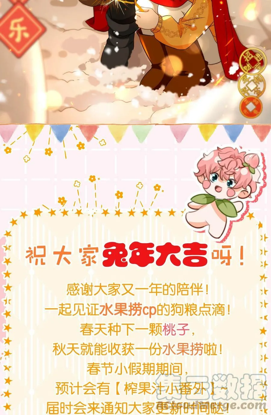 新春贺图 新年快乐~ 第2页